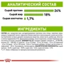 Сухой корм для собак Royal Canin XSmall Adult 8+ малых пород старше 8 лет 500 г (10040059): Свойства Забота о пищеварении, Основное питание, Мочекаменная болезнь, Для пожилых собак