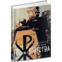 Дмитро Корчинський: Естетика попрошення