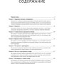 Рут Энн Карпентер, Кэрри И. Финли: Здоровое питание каждый день. Научно обоснованная программа: Автор Кэри Финли, Рут Энн Карпентер