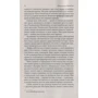 Колин Типпинг: Радикальное Прощение: ISBN 978-617-657-045-5