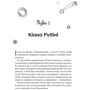 Гордон Корман: Нездатні: Виробник Виват