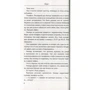 Даниель Оберг: Вирус: Количество страниц 279