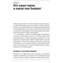 Светлана Иванова: Не продают? Будут! Всё об управлении отделом продаж: ISBN 978-5-9614-5666-0