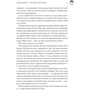 Катерина Самойленко: Двоповня. Закони Невриди. Том 1: Автор Екатерина Самойленко