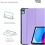Аксессуар для iPad ArmorStandart Smart Case Lavender for iPad 10.9 (2022 / 2024) / iPad 11 2025 (ARM83976): Особенности Удобно держать в руке, Приятен на ощупь, режим автопробуждения/сна, Удобно держать в руке, Стильный дизайн, Складывается в подставку