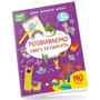 Розвиваємо увагу та пам'ять 5+ Smart Kids