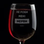 Бокал для вина Не роби менi нєрви: Производитель HuliKuli
