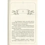 Микола Гоголь: Тарас Бульба (перша редакція): Обкладинка Твердая
