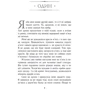 Дженніфер Е. Нільсен: Сходження на трон. Книга 1. Фальшивий принц: Виробник Ранок
