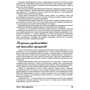 Стивен Хольцнер: Физика для чайников: Производитель Диалектика