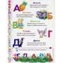 Абетка. 6 пазлів: Виробник Пегас