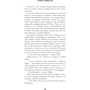 Джеймс Реннер: Затворник с Примроуз-лейн: Обложка Мягкая