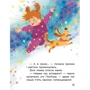 Тетяна Клапчук: Чарівні піжамки: Кількість сторінок 24