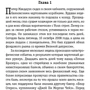 Даниэла Стил: Блудный сын: Количество страниц 448