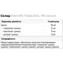OstroVit Triple Zinc Цинк 90 капсул: Форма выпуска Капсулы