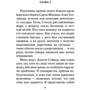 Франсуаза Саган: Ангел-хранитель: Виробник Абетка