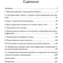 Дональд Вудс Винникот: Игра и реальность фото 7