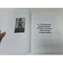 Правила тренувань Брюса Лі. Розкрій можливості свого тіла: ISBN 978-5-00117-634-3