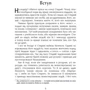 Олексій Філановський: Провінціал: ISBN 978-617-09-7030-5