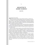 Джеймс Мартін: Молитва. Посібник для шкірного: ISBN 978-966-938-631-1