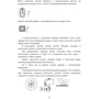 Учебник минёра: Количество страниц 68