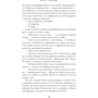 Джоджо Мойес. Вілла «Аркадія»: ISBN 978-617-7562-24-4