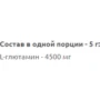 Аминокислота для спорта IronFlex Nutrition Glutamine 500 g /100 servings/ Orange: Вкус Апельсин