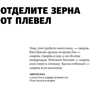 Первый после Бога. Не будьте просто начальником: Количество страниц 230