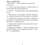 Афоризми відомих українців: Производитель Фолио