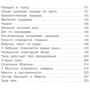 Папа, мама, бабушка и восемь детей в Дании: Количество страниц 240