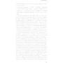 Мадлін Олбрайт: Фашизм. Засторога: ISBN 978-617-7764-18-1