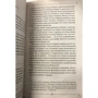 Сергей Коновалов: Исцеление души. Информационно-энергетическое Учение. Начальный курс: Обложка Твердая