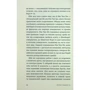 Блейн Гарден: Втеча з табору 14: ISBN 978-617-8154-04-2