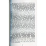 Люсі Мод Монтгомері: Рілла з Інглсайду: ISBN 978-966-2647-28-0
