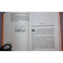 Михаэль Энде: Момо: ISBN 978-5-389-06428-7