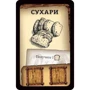 Настольная игра Hobby World Робинзон Крузо: Приключение на таинственном острове (181930) фото 13