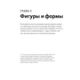 Шерон Фінмарк: Навчитися малювати швидко фото 8