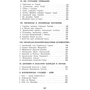 Митрополит Іларіон: Українська церква за час руїни (1657-1687): Количество страниц 512