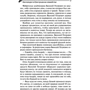 Счастье в кредит, или Беспредел в благородном семействе: ISBN 978-5-04-094544-3