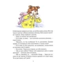 Олена Лобода: Головне – не брехати! Звичайні пригоди хлопчика Захара: Автор Алена Лобода