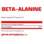 Аминокислота для спорта Nosorog Nutrition Beta-Alanine 250 g / 83 servings / Unflavored: Вкус Без вкуса