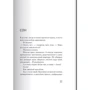 Олександр Блінов: Чисті брехня: ISBN 978-5-91759-499-6