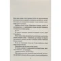 Елой Морено: Незримий: Жанр Подростковая проза