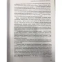 Про дух законів: Виробник Рипол Класик