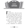 Дорі Гіллестад Батлер: Бібліотека з привидами. Книга 4. Привид о п'ятій годині: Обложка Мягкая