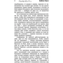 Тень ястреба: Производитель Эксмо