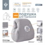 Подушка Papaella Mini Горошек для кормления, серая, 30х28х30 см (8-31999)