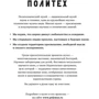 Homo Roboticus? Люди і машини в пошуках взаєморозуміння: Жанр Інформатика і кібернетика