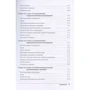 Когнітивно-поведінкова терапія біполярного розладу. Керівництво психотерапевта: Обкладинка М'яка