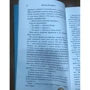 Джакомо Маццариол: Мой брат - супергерой: Обложка Мягкая